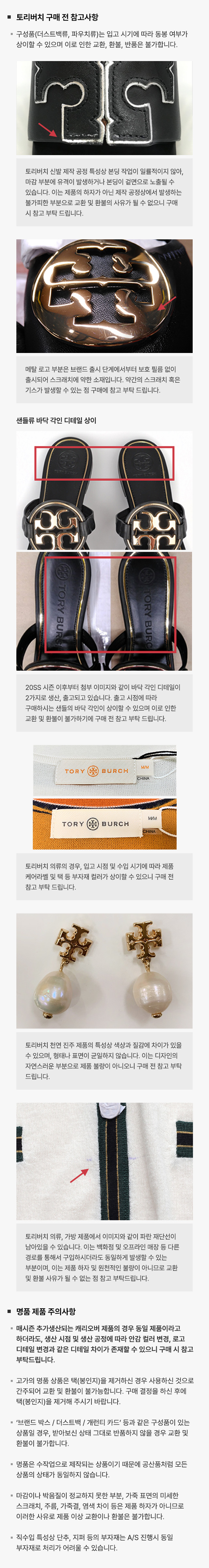 TORY BURCH｜ (SMALL PAVE CLOVERS (153724-300)) TORY BURCH]SMALL PAVE CLOVERS (153724-300) | 오케이몰